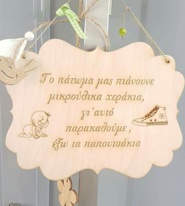 Επισκέπτες σε βρέφος