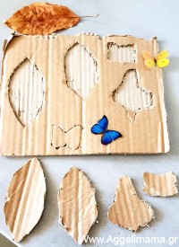 Αυτοσχέδιο πάζλ με ένα μόνο χαρτόνι !