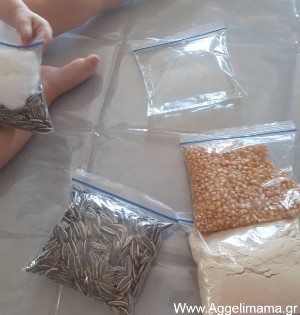 Περπατάμε πάνω σε αισθητηριακές τσάντες !