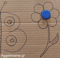 Εύκολη κατασκευή : Μαθαίνοντας τους πρώτους αριθμούς!