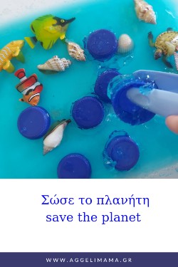 Ψάρια σε ζελέ - Σώσε τον ωκεανό!