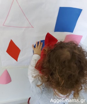 Μαθαίνοντας τα σχήματα!