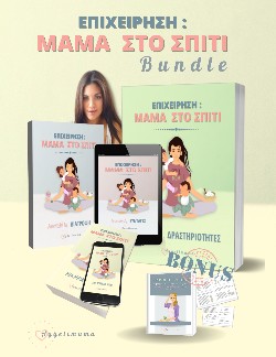 Το νέο μου e-book !